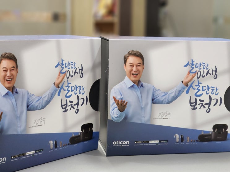  오티콘보청기 가격 합리적 구매방법