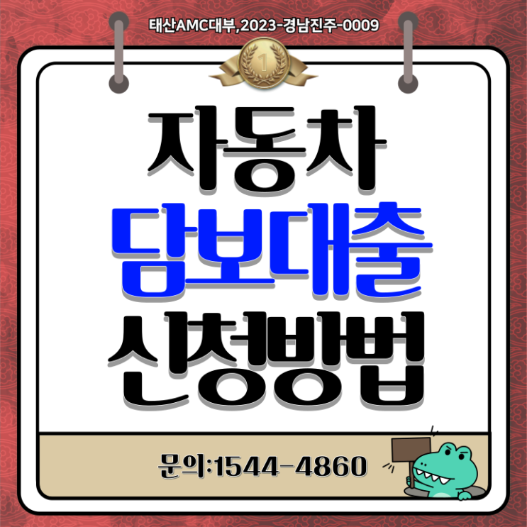  목포 순천자동차담보대출 전국어디서나 빠르게