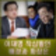 이재명 최상목 직무유기 현행범 체포 가능 '몸조심하라' 작심발언 배경과 파장