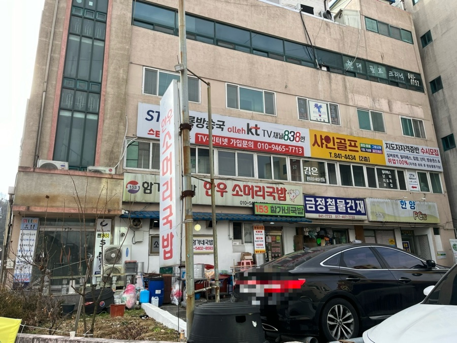153함가네국밥 사진 1