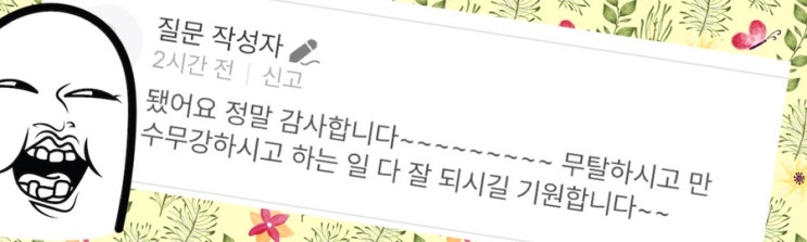  [Q&A] 카카오톡이 알람이 안오는 에러? 앱 문제 특단의 조치로 해결!