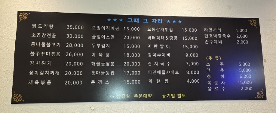 그때그자리 사진 3