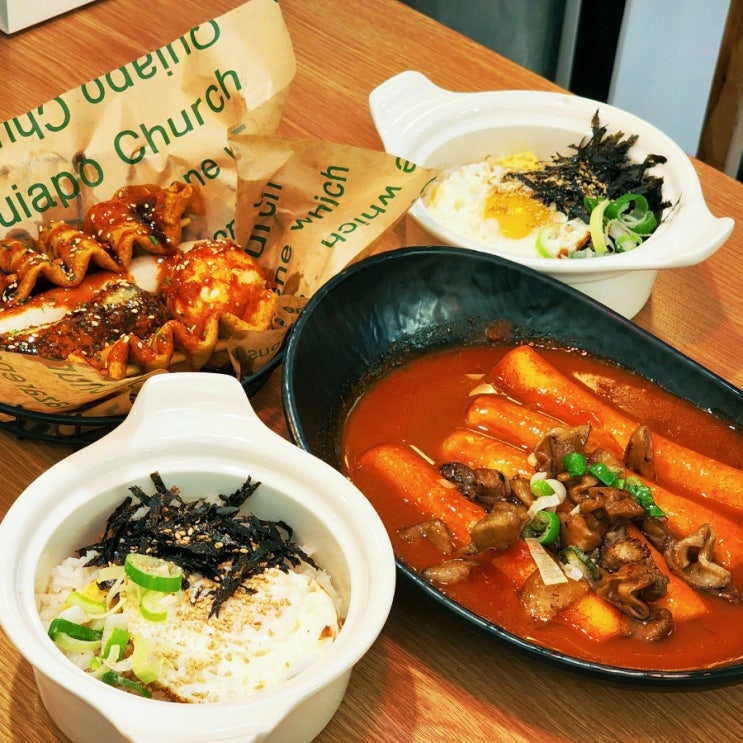  홍대 데이트 코스 맛집 봉구가래떡볶이 홍대점