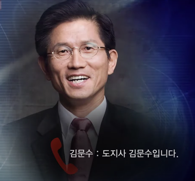 경기도지사 김문수 119, 그때 무슨 일이 있었나?