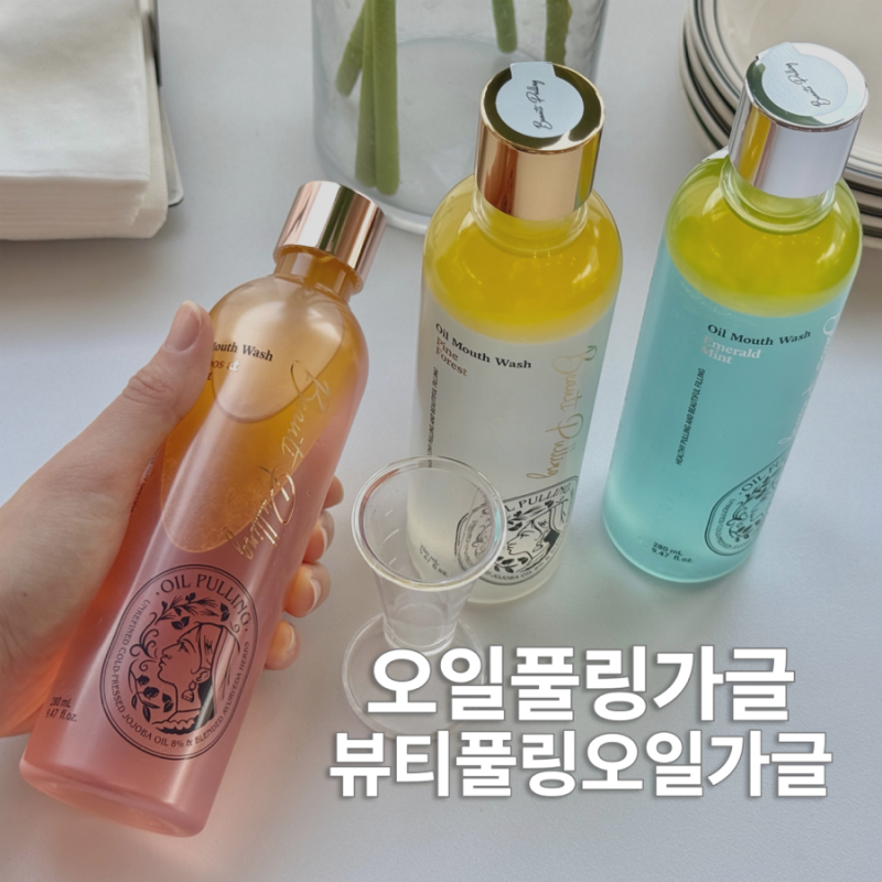 동국제약 뷰티풀링 오일가글 상쾌함이 오래가는 오일풀링