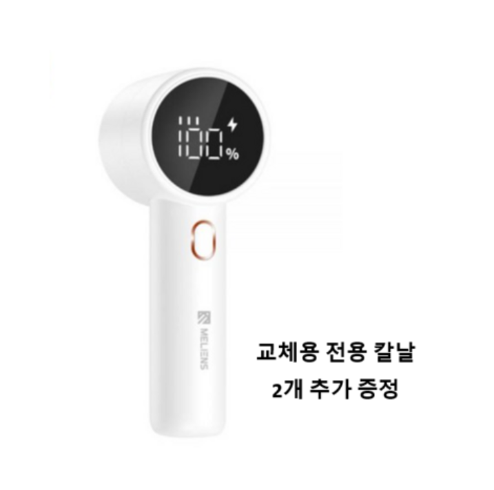  깔끔한 의류 관리의 필수템,멜리언스보풀제거기