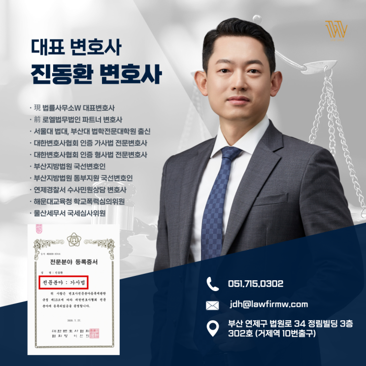  창원가정법원 변호사 불륜상간 소송 시 중요한 것은