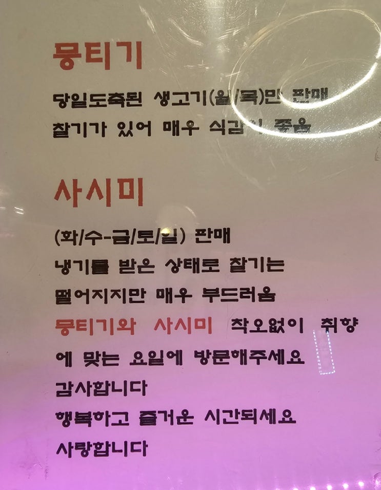  다신신도시 근처 한우 맛집 영광호한우, 뭉티기와 사시미의 차이는?