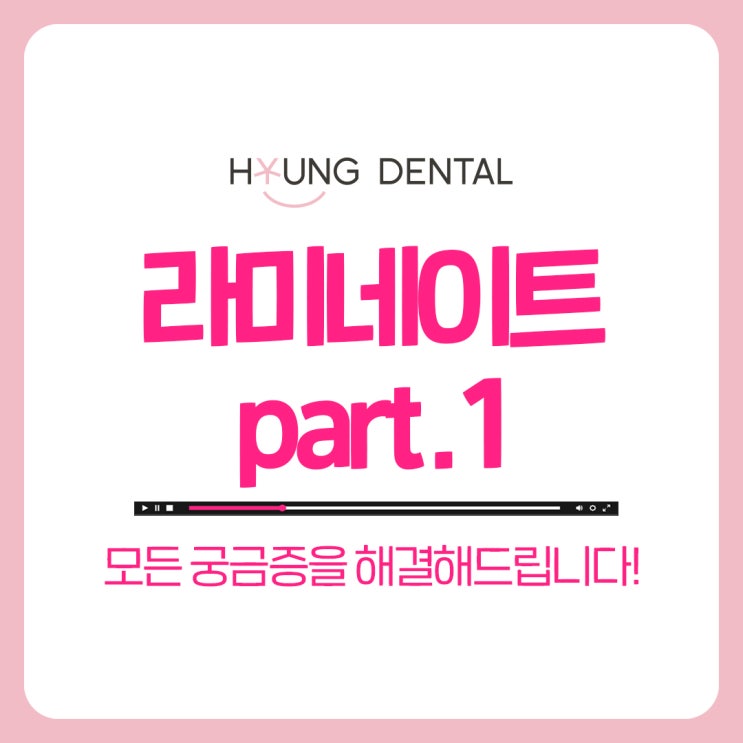  수원라미네이트 무삭제, 제로네이트, 미니쉬 차이는?