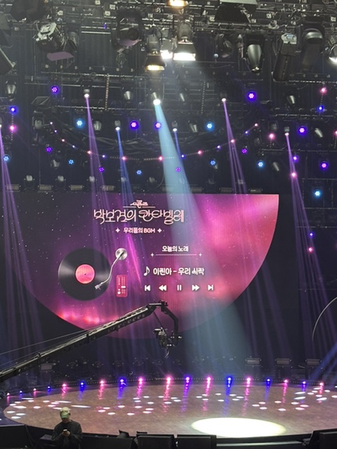 더 시즌즈- <b>박보검</b>의 <b>칸타빌레</b> 2회차 지정석 방청후기
