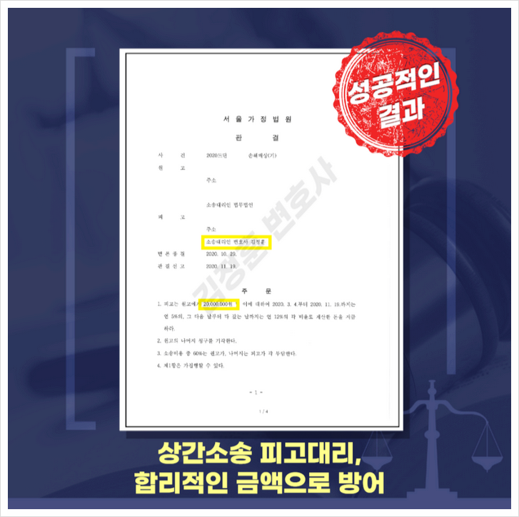  이혼위자료 용인상간소송변호사 성공적으로 받아낸 사례