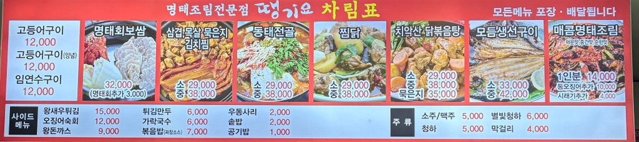 땡기요 단구점 사진 6