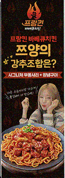  [무상창업소개] 프랑킨바베큐치킨, 창업 비용 없이 시작하는 기회