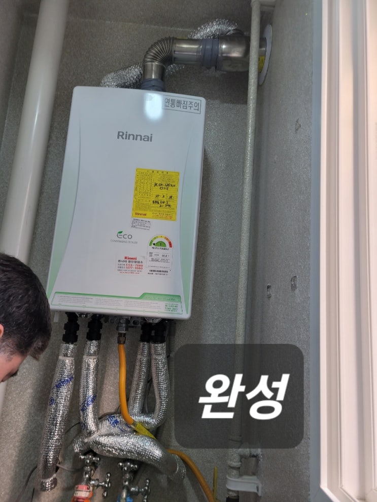  [보일러설치] 계양구 동양동