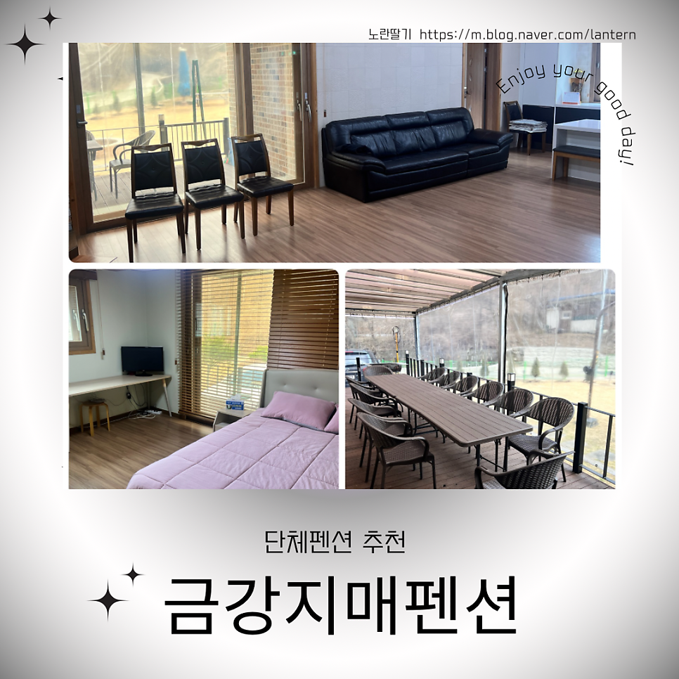 금강지매펜션 사진 1