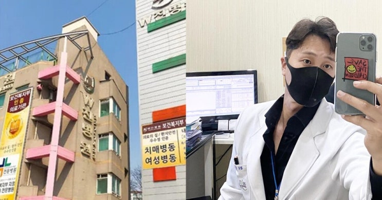 양재웅 병원, 환자 사망에 의료과실 논란… 검찰 <b>수사 본격화</b>