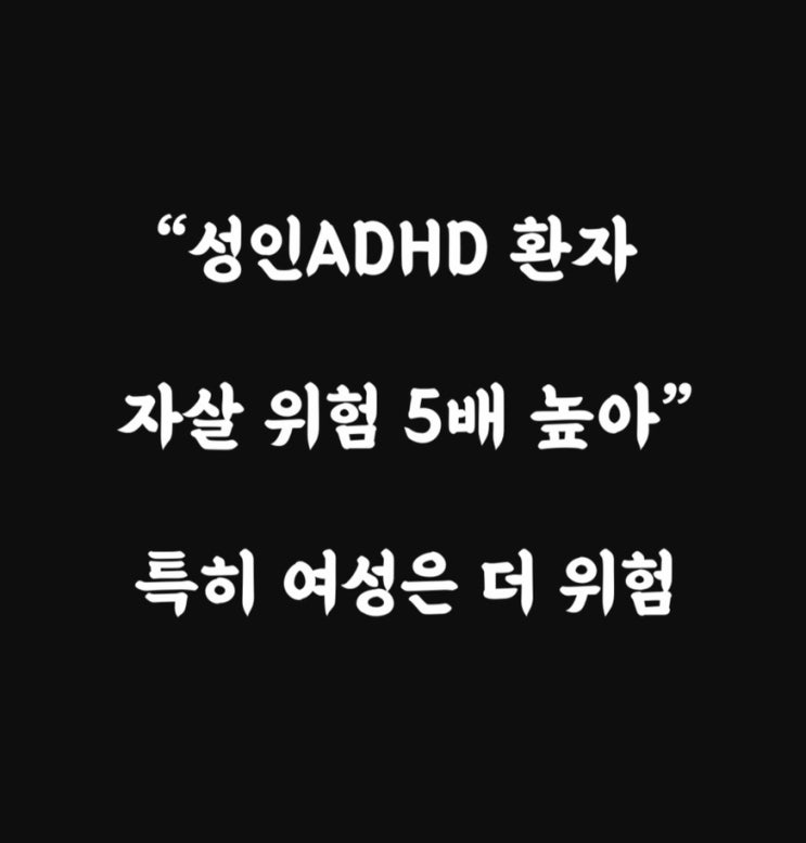  서울 성인ADHD 우울증 정신과 투어