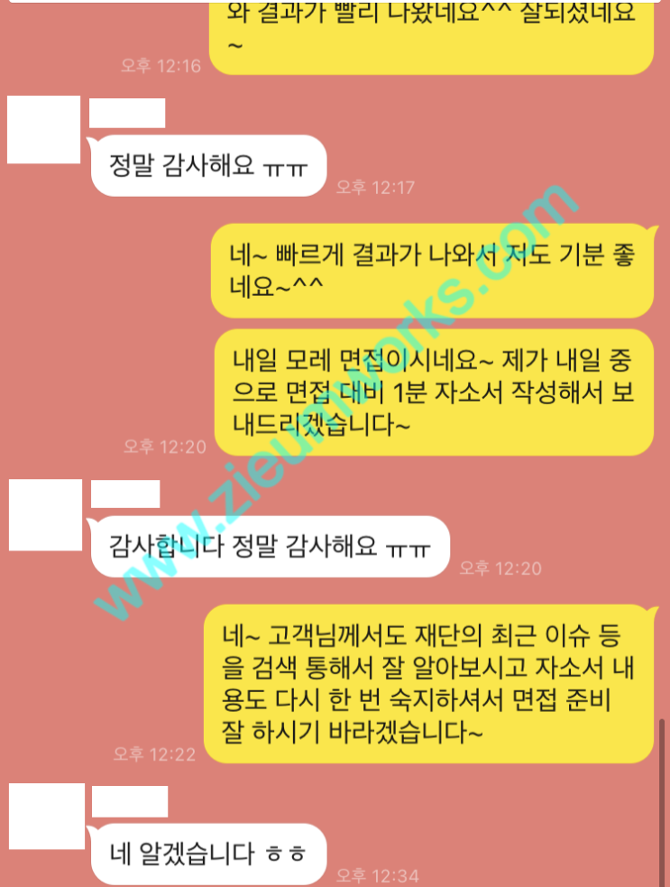  [합격소식_127] 의료재단에 임상병리사로 지원하시며 자기소개서 의뢰주신 고객님의 합격소식입니다.