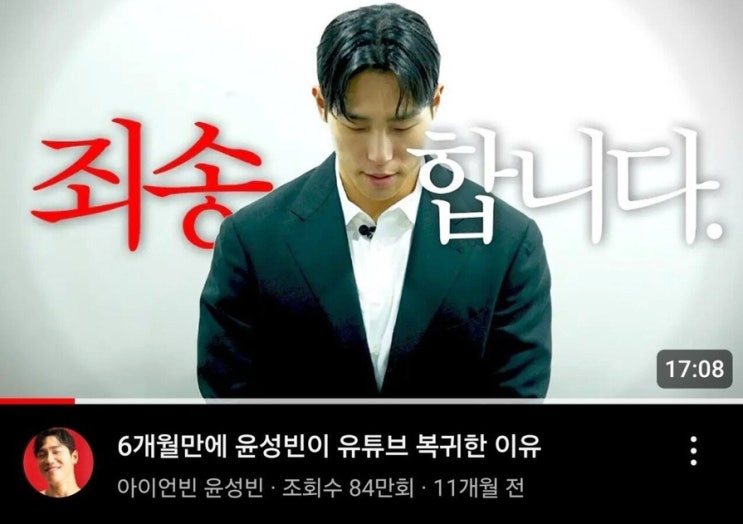 '아이언빈 <b>윤성빈</b>' <b>캥거루족 논란</b> 발언, 뭐야?