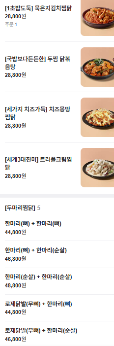 두찜 대전판암점 사진 5