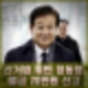 선거법 위반 정동영 1심 70만원 선고 의원직 지켜