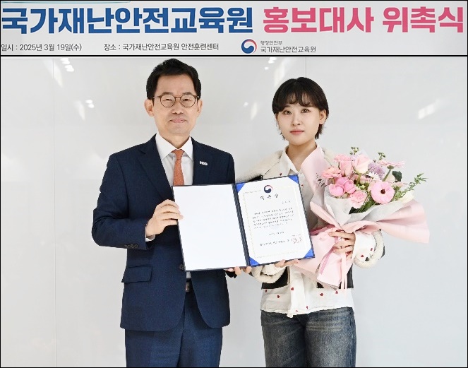 [현장] <b>김다현</b> 국민여동생... 국가<b>재난안전</b>교육원 '<b>홍보대사</b>'로... 