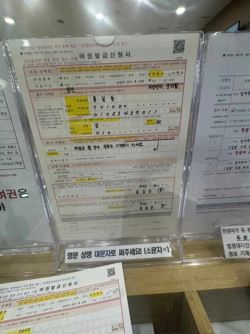부천 시청 여권 재발급 준비물 가격 주차요금