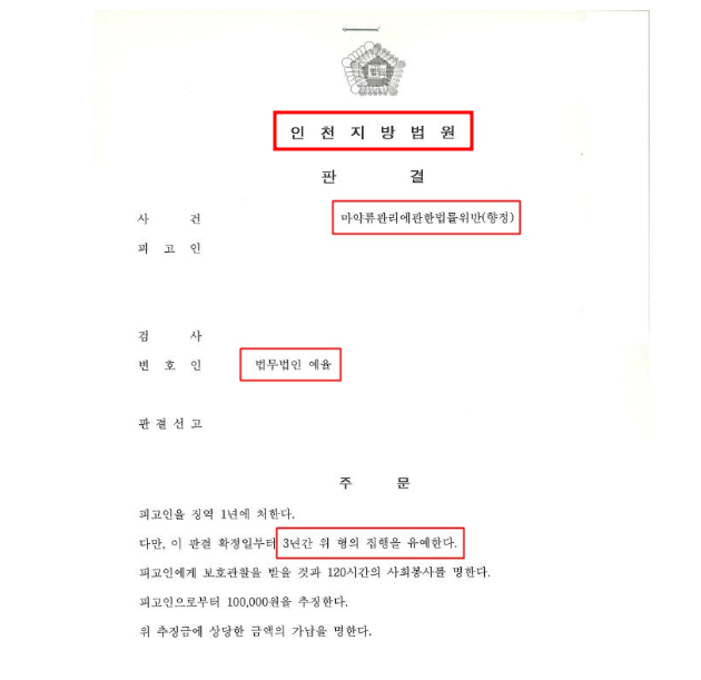 인천성범죄변호사 선임할때 1가지만은 알고가세요 관련 사진