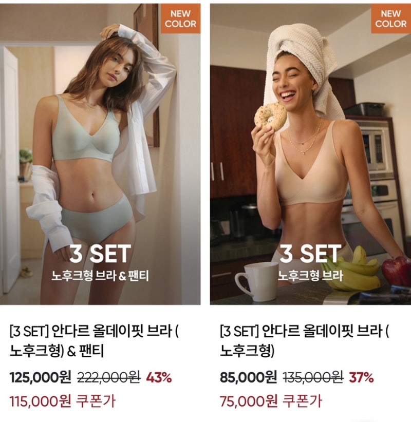 편한 속옷 추천 | 안다르 올데이핏 브라(노후크형) 3set 내돈내산 구매, 만족 후기