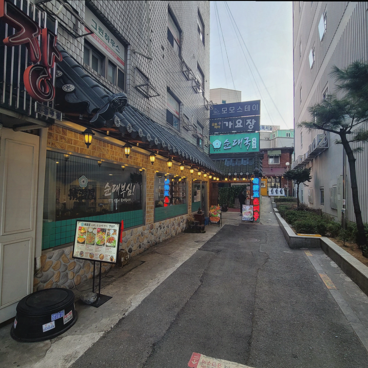  노량진역밥집 정남옥에서 순대국과 씨앗순대 포장 해보세요!
