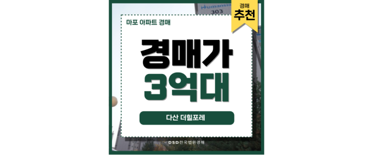 다산아파트경매 다산 더힐포레 경매 핵심 포인트 총정리 다산아파트경매 다산 더힐포레 경매 핵심 포인트 총정리