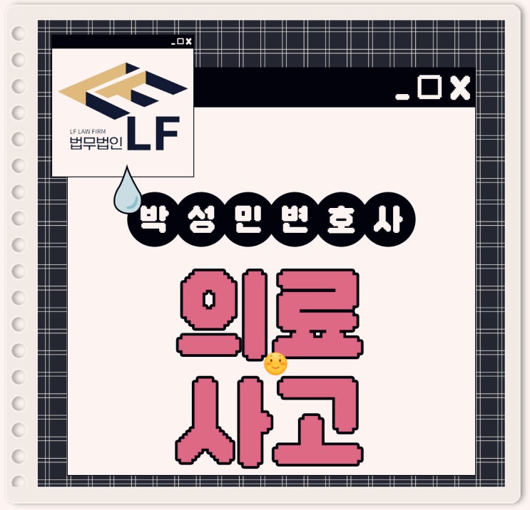  의료사고 보험 보상 청구 절차는