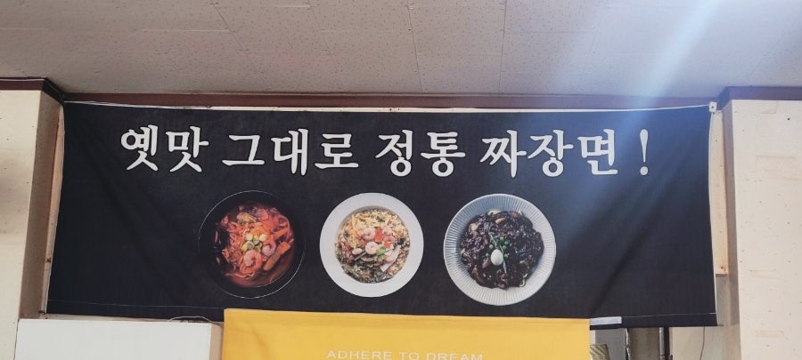 초선중화요리 사진 1