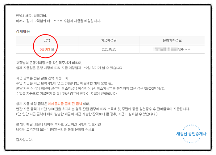 올해의 블로그 첫 수입입니당.
