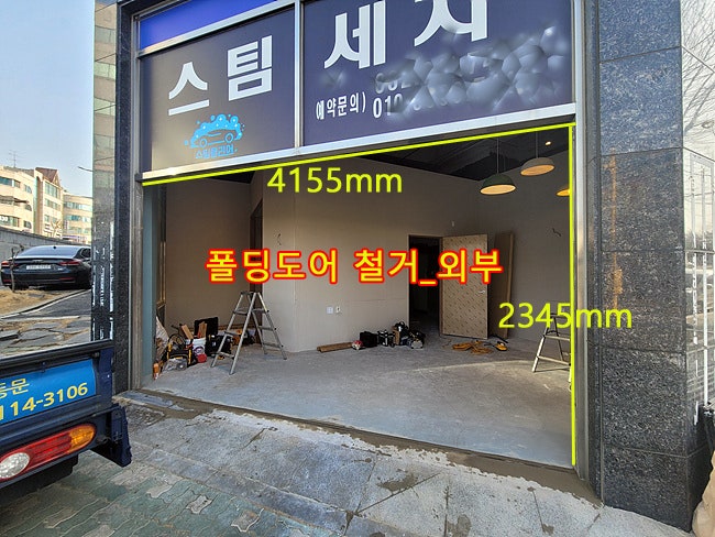  [인천]인천연수구 자동문설치후기, 폴딩도어철거후자동문설치, 인천자동문설치