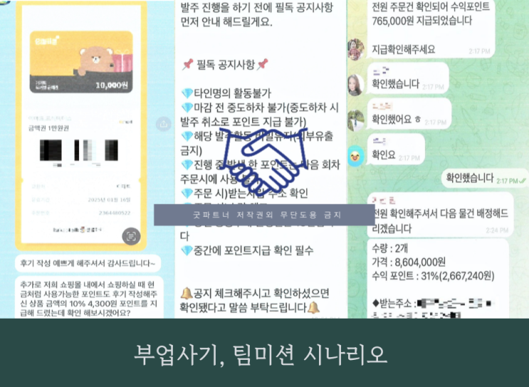 디어리빙 사기 부업피해 사후대처하세요(DEAR LIVING 사기)