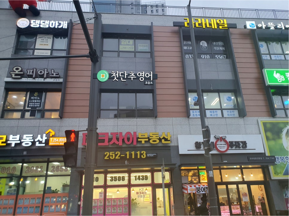 첫단추영어교습소 사진 4