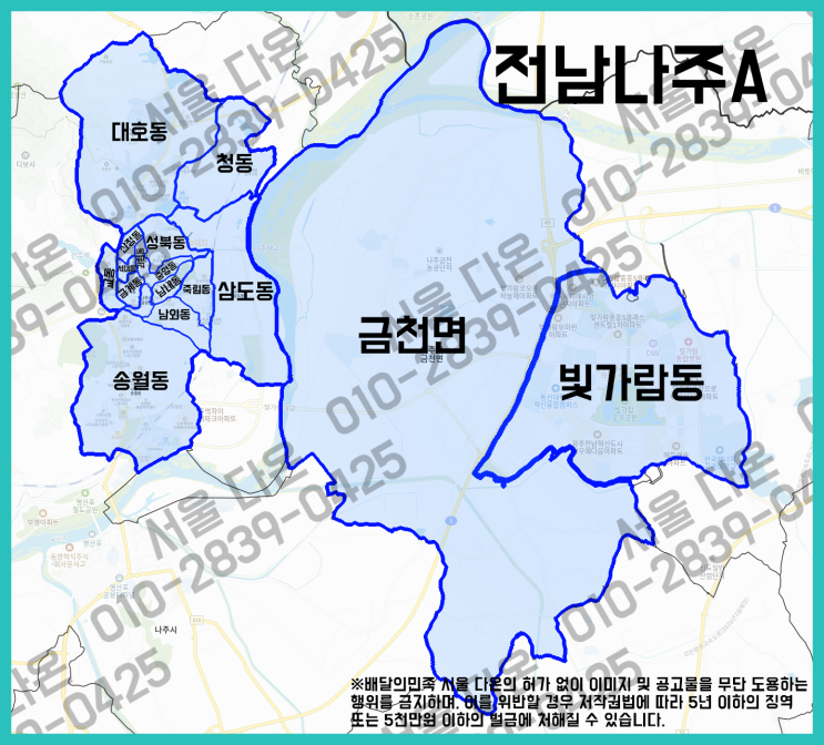  전남 나주시 배민플러스 우수협력사와 일해보세요!