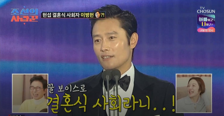<b>심현섭</b> <b>결혼식</b>, <b>이병헌</b> <b>사회</b> 약속 실현될까? 김종민·에일리와의... 