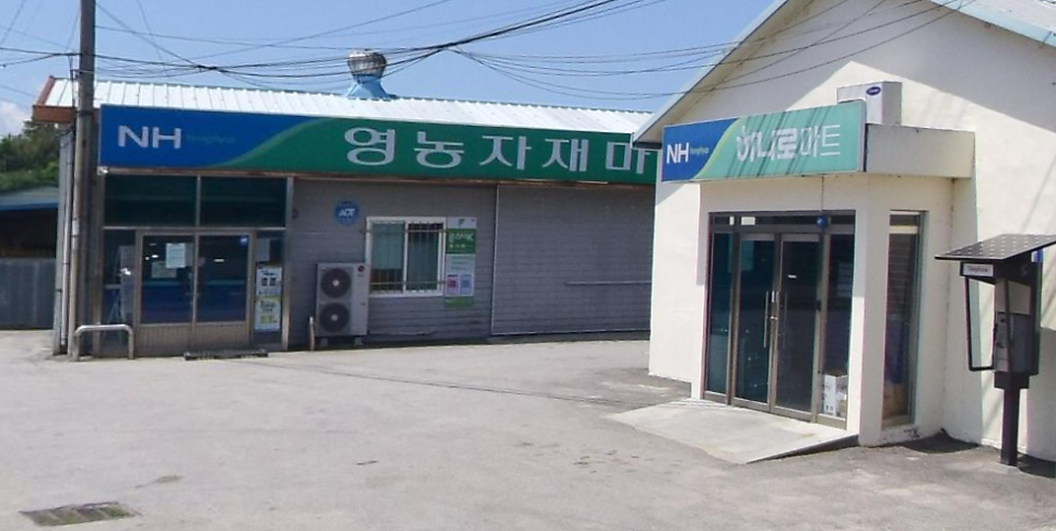 춘향골농협 하나로마트 신월점 사진 1