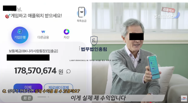  김윤석주식클래스사기 단체소송 모집안내