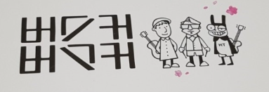  봄에 듣기 좋은 노래 바스커 벚꽃엔딩~*
