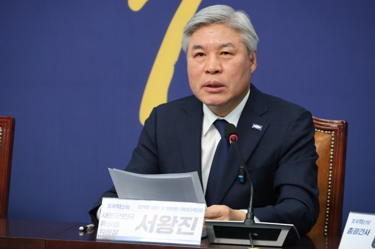 <b>서왕진</b> 의원, 전세계약 10년 백지화·연금<b>개혁</b> 역행...민주당은... 