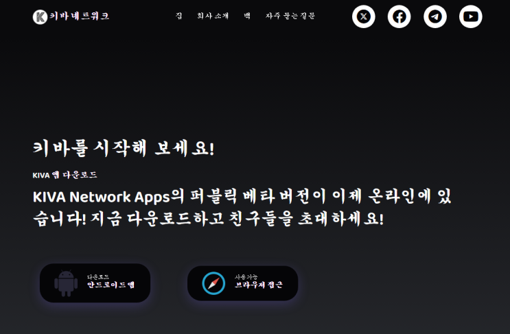 파이코인에 이어서 최근 나온 코인 채굴하기 1편