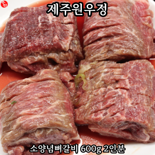 제주시 현지인 맛집 노형동 고기집 제주원우정