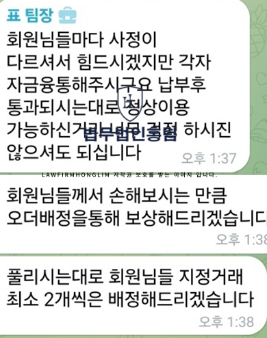  NEEX 사기 텔레그렘 리딩방 피해 지속 됩니다.