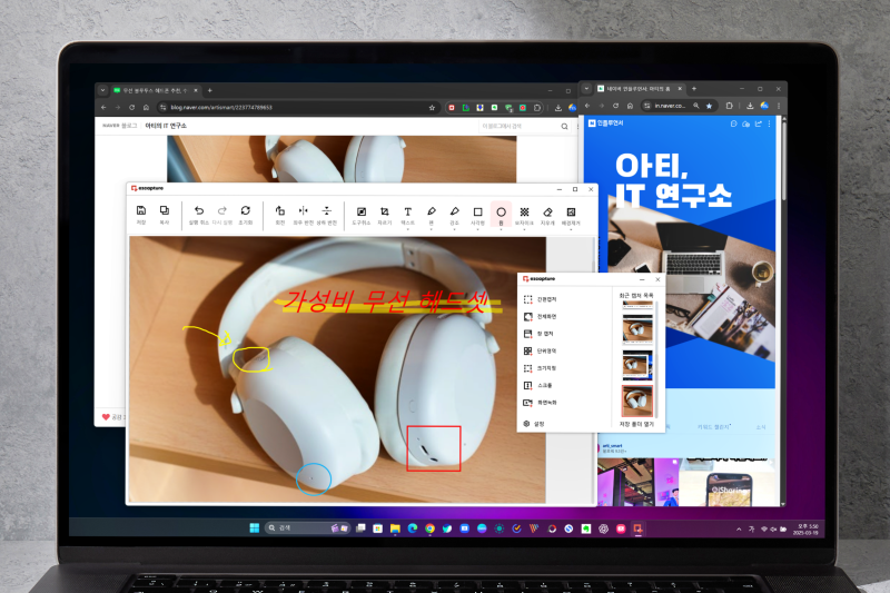 컴퓨터 화면 캡쳐 프로그램 이지캡처, 윈도우 PC 이미지 동영상 녹화