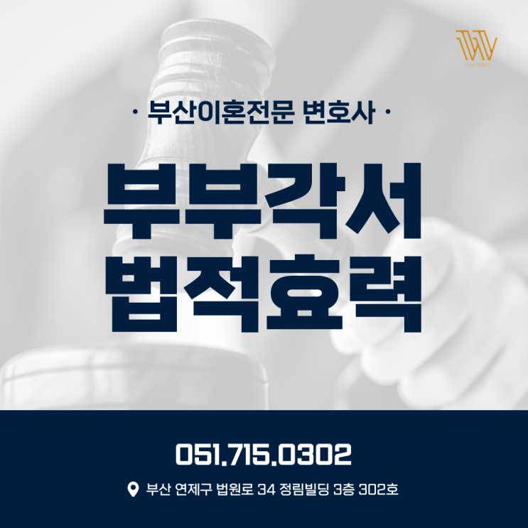  부부각서 법적효력 효과 알아보니