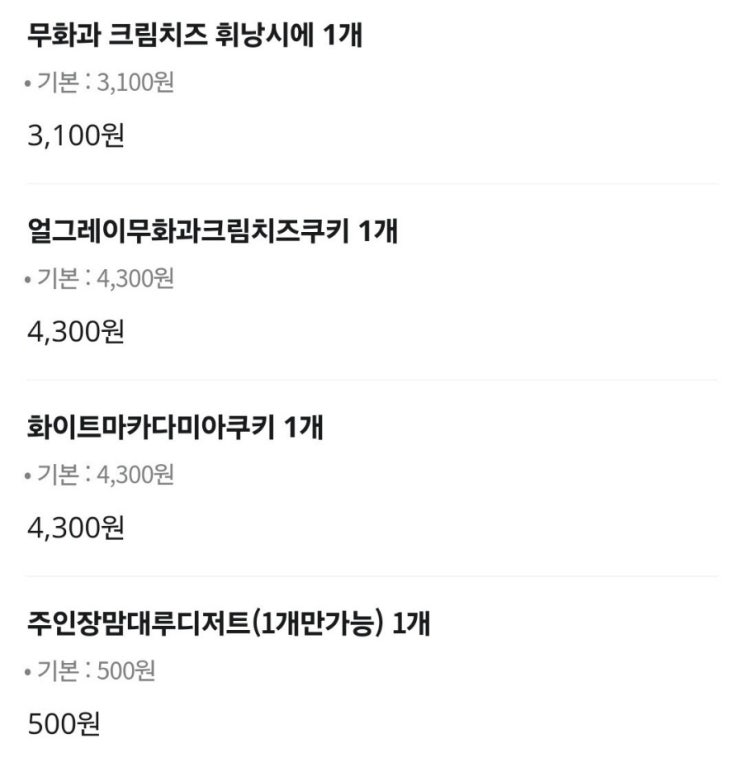  누을 _망우 카페 디저트 맛집 배달후기
