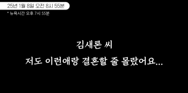 <b>김새론</b> 뉴욕 <b>결혼설</b> 이진호 충격 폭로 녹취록 공개 '김수현... 